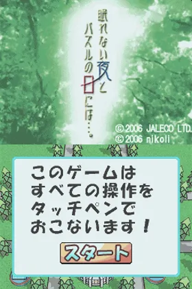 Relaxation Puzzle Game - Nemurenai Yoru to Puzzle no Hi ni wa.... (Japan) screen shot title